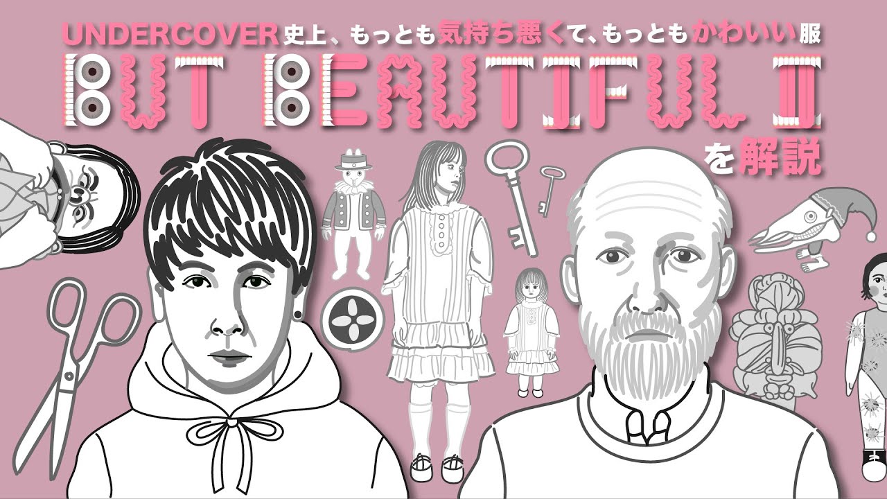 UNDERCOVERの2005SS「BUT BEAUTIFUL Ⅱ」を解説【大人こどもな