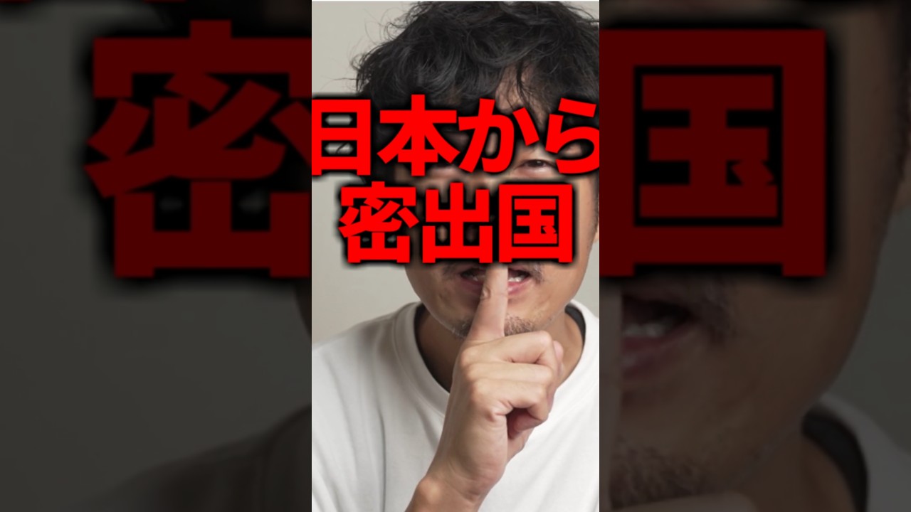 日本から密出国した男、アメリカで名誉市民になる