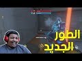  أوفرواتش   كل واحد لحاله مافي والله التيم حقي مخيس            