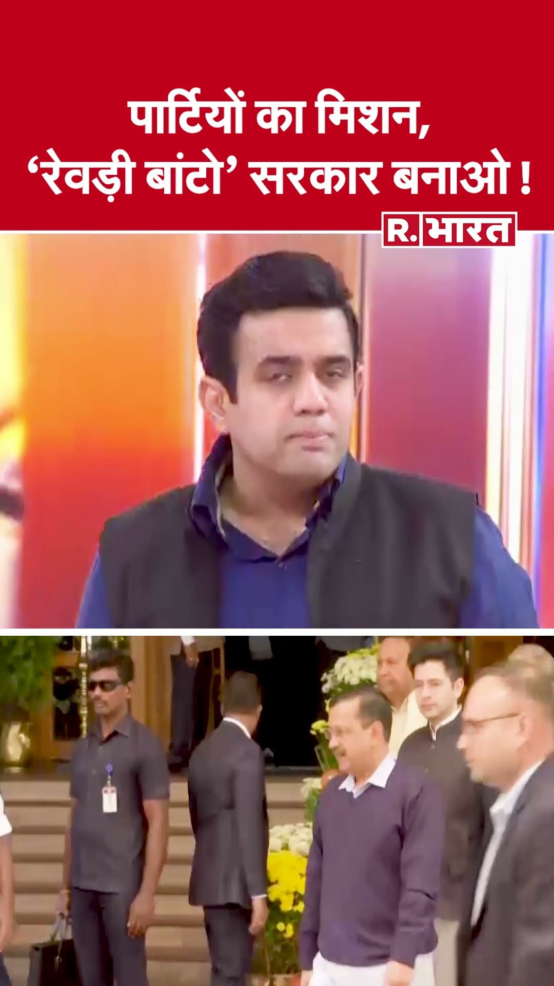 पार्टियों का मिशन, 'रेवड़ी बांटो' सरकार बनाओ ! देखिए #poochtahaibharat में ऐश्वर्य का एजेंडा