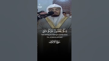 تلاوة قديمة للشيخ ياسر الدوسري من سورة الاعراف