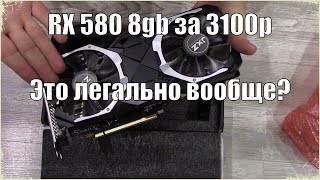 RX 580 2048sp с Алиэкспресс, распаковка, тесты в играх.