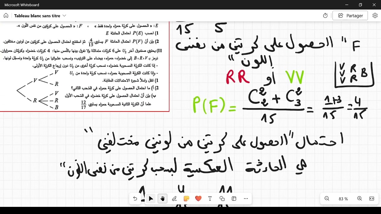 التمرين 2  احتمالات بكالوريا 2025 علوم تجريبية الموضوع الثاني