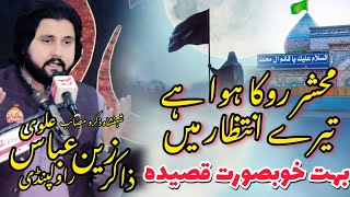 Zakir Zain Abbas Alvi Rawalpindi