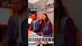 Японія cover DOROFEEVA piano tutorial на пианино #piano #music #vocals #pianocover Vladimir Kudryashov