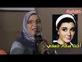 جيجي حسني شقيقة الفنانة سعاد حسني تحكي عن ذكرياتها مع شقيقتها