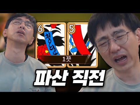 [케인] 얻은게 없는 명절 기념 <strong>섯다</strong> 3억방