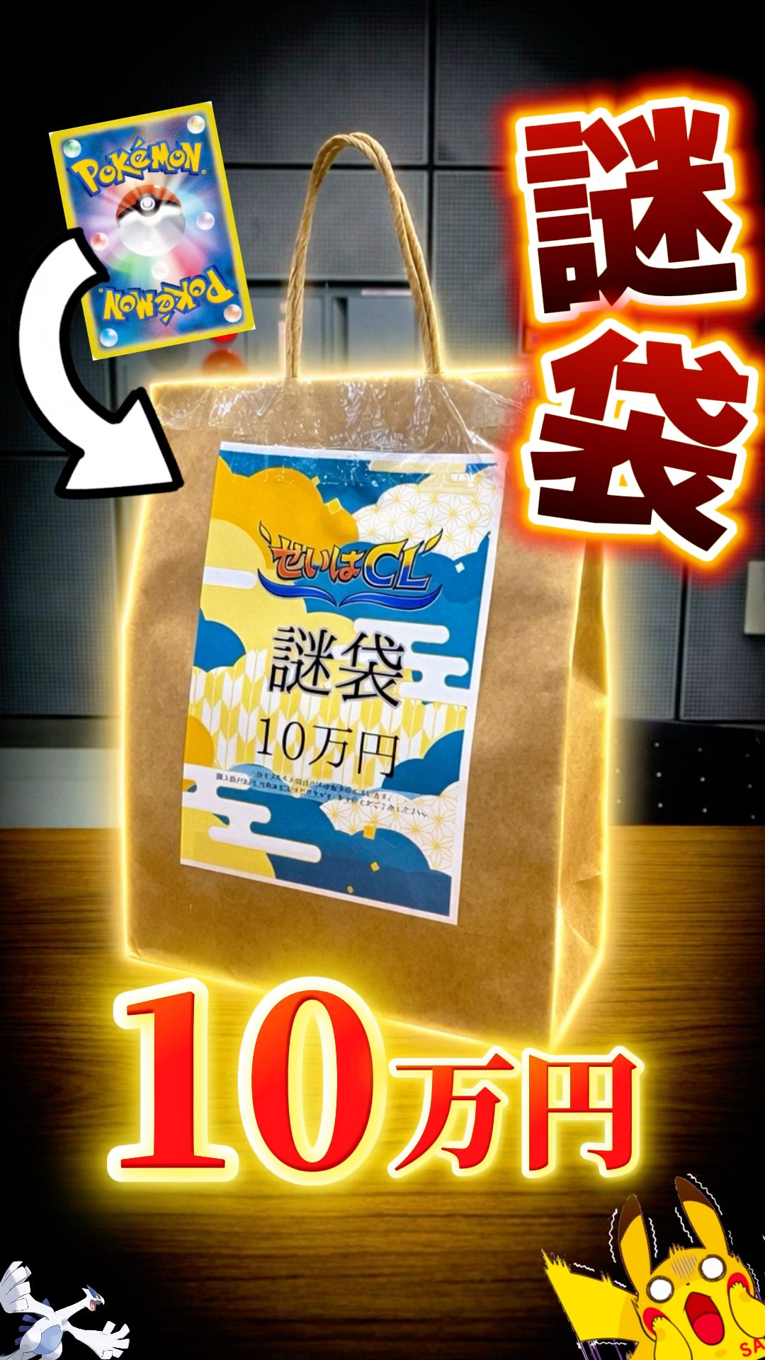 Pokémon TCG] What's inside the $700 mystery bag from the