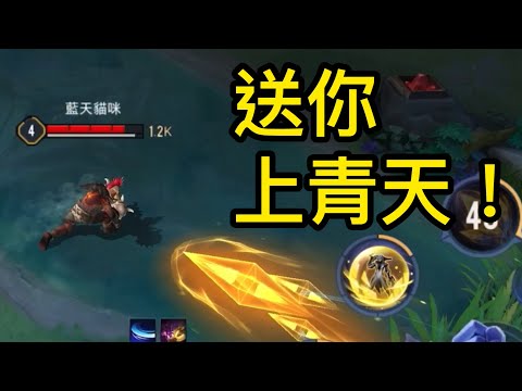 大招出手，人頭在我！《精華系列#42》
