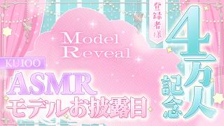 【KU100/ASMR】💗NewASMRLive2Dモデルのお披露目をさせてください💗【新人Vtuber】