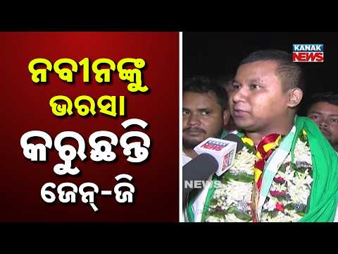 ବିଜୟ ହେଲେ ବିଶ୍ୱଜିତ୍‌ | Ravenshaw Election: Biswajit Sahu Wins, Speaks on Students' Trust in Naveen