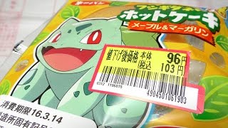 第一パン フシギダネのホットケーキ メープル&マーガリン 60fps