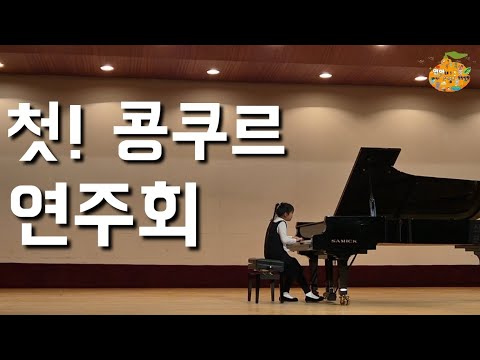 2025년 2월22일 (음악교육신문 ) 콩쿠르 연주회 (준)대상 수상  Khachaturian sonatina no.3