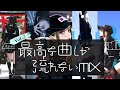 【気分アゲアゲ】ランキング上位で超人気な極上MIXを3時間分お届け！テンションが上がるLoFiなエモいJPOPライクMIX【AI MUSIC】