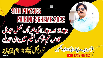 Class 9th Physics paper scheme 2022|Paper Pairing Scheme Physics|| 9th Paper Pairing Scheme 2022