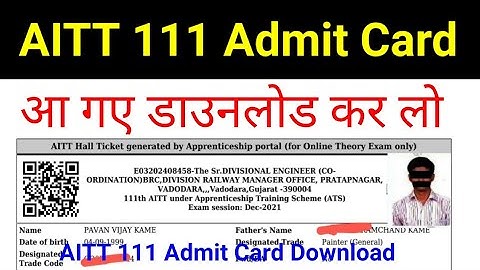 AITT 111 Hall Ticket Download || AITT 111 Admit Download Now || AITT 111 Exam Admit Card Download
