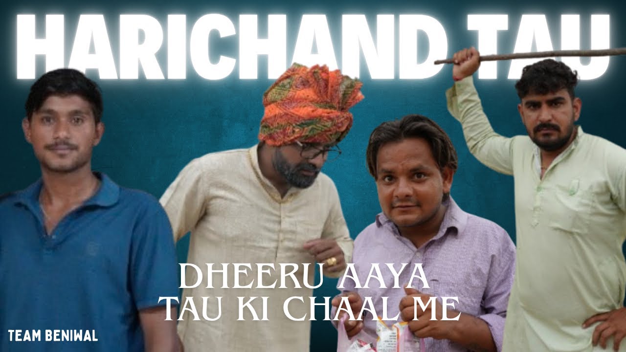 DHEERU AYA FIR SE TAU HARISHCHANDRA KI BATO ME ||