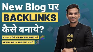 How to increase traffic on a new blog with link building | How to Build Backlinks For New Blog