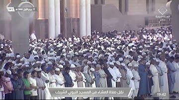 صلاة العشاء | للشيخ صلاح البدير 17 ربيع الأول 1444هـ |خواتيم سورة الدخان 38 - 59