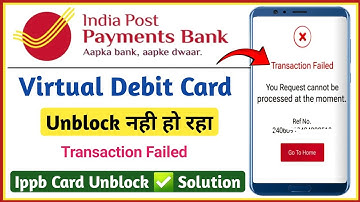 ippb debit card unblock kaise kare transaction failed | ippb debit card unblock nahi ho raha hai
