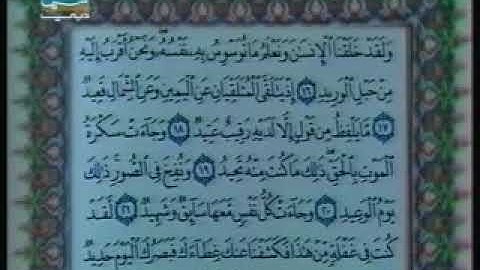 🕋 [التلفزيون السعودي1403هـ] الشيخ علي جابر | سورة ق