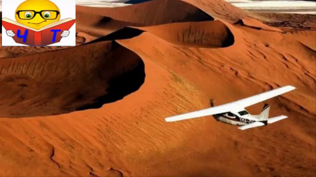 Останній дюйм - ПОСЛЕДНИЙ ДЮЙМ (сокращенно) ДЖЕЙМС ОЛДРИДЖ Слушать ...