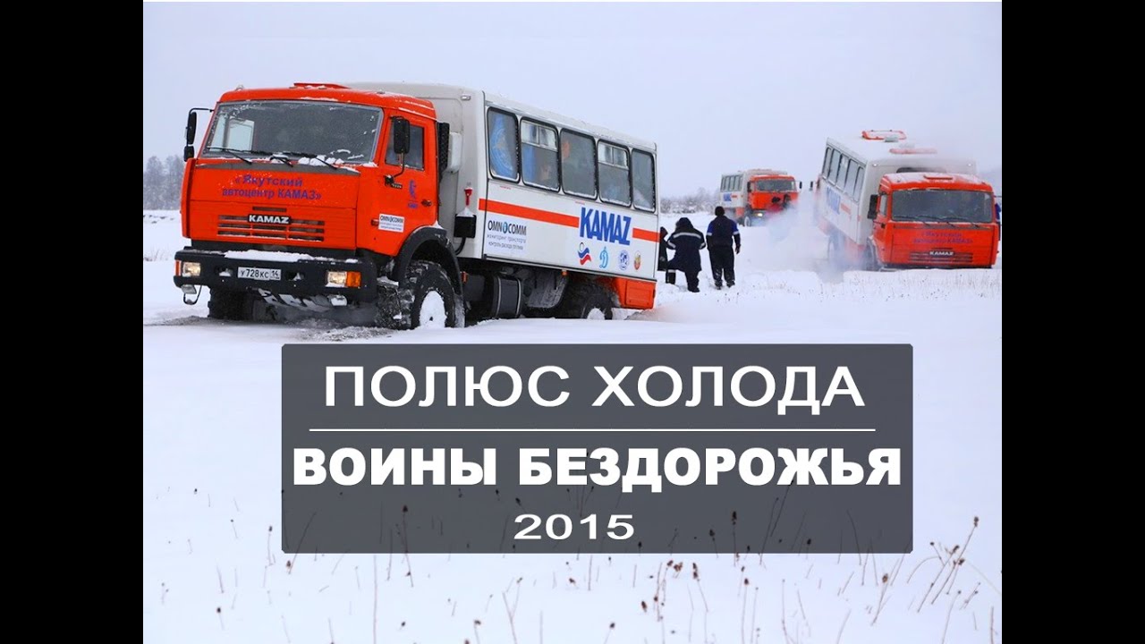 Войны бездорожья больших автомобилей