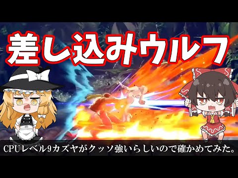 【差し込みウルフ】ジャンプ、フリップ共に潰して爆アドのテリー兄貴【FORESTちゃんねる切り抜き】【スマブラsp】
