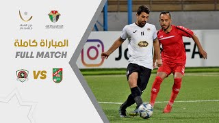 مباراة الجليل والجزيرة  بطولة درع الاتحاد الأردني 2021