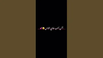 المن احب هاي الناس مابيه من حنيته كرومات تصميم شاشه سوداء اغاني عراقيه 
