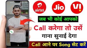 jab hame koi call kare to use gana sunai de | jab hame koi call kare to usme gana kaise sunai dega |