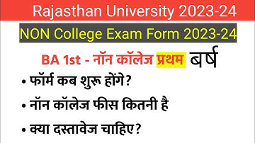 ba non college form kab bhare jaenge 2025 | rajasthan University non college form 2025