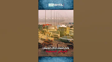 طريق الموت 