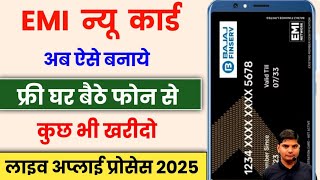 Bajaj emi card kaise banaye online | emi card kaise banaye | bajaj emi card online apply | emi card