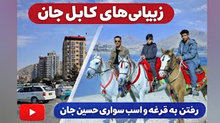 Download Lagu رفتن به قرغه و اسپ سواری MP3