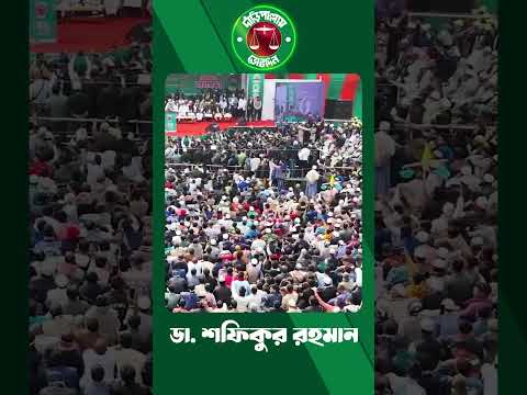 لن نمنح الشباب إعانات بطالة بل سنوفر لهم عملا عادلا د شفيق الرحمن