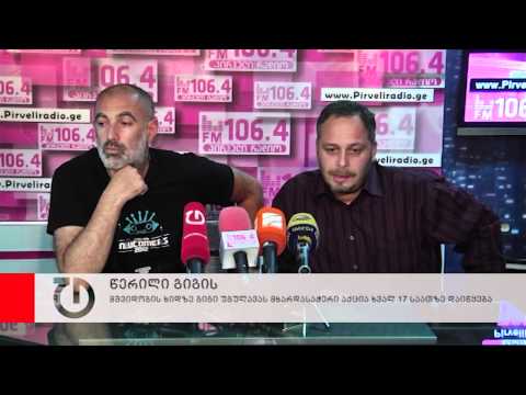 წერილი გიგის