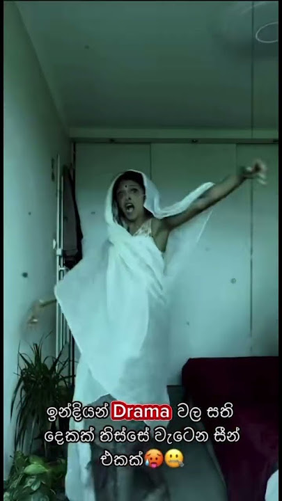 අම්බෝ සිරා🤧🤣#comedy#music #shorts #trending #viral#foryou#shortvideo#funny #fun #short