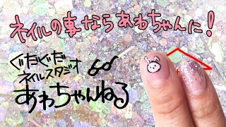 材料・サイズ感などなど、商品のわからないところを聞ける回★あわちゃんねるYouTube店★