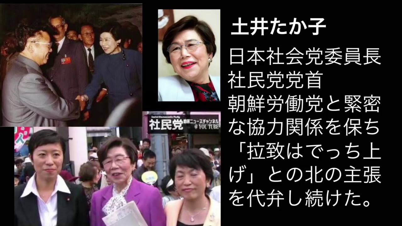 辻元清美さんの出身政党