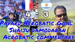 Pavard Acrobatic Goal !! Shaiju damodaran commentary | Argentina vs France | world cup 2018