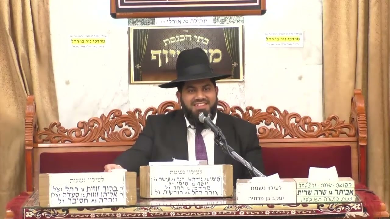 הרב יחזקאל עוזר  •  פרשת כי תשא תשפ'ד