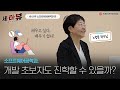 📢 소프트웨어공학과 진학, 개발 초보자도 완전 가능!😎 by 세종사이버대학교 소프트웨어공학과 (https://sw.sjcu.ac.kr)📢