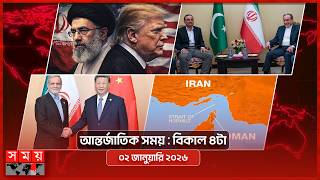 আন্তর্জাতিক সময় | বিকাল ৪টা | ১৬ এপ্রিল ২০২৬  | Somoy TV International Bulletin 4pm | Somoy TV screenshot 3