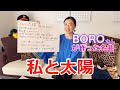 【カラオケワンポイントアドバイス】BOROさんが作った名曲 小沢あきこの楽曲紹介「私と太陽」 M098