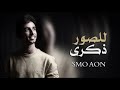 للصور ذكرى __ فهد بن فصلا __ بطيء mp3