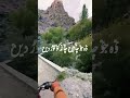 یا محمد#صلوا_على_الحبيب_المصطفى #shortvideo #nature #pakistan