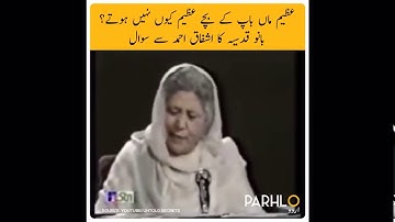 Very tough question to Ashfaq Ahmed sab by his wife Bano qudsia