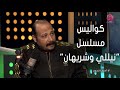 أسرار النجوم محمد ثروت عن مسلسل نيللي وشريهان كنت بحاول أنقي الفاظي عشان الأطفال أسرار النجوم محمد ثروت عن مسلسل نيللي وشريهان كنت بحاول أنقي الفاظي عشان الأطفال