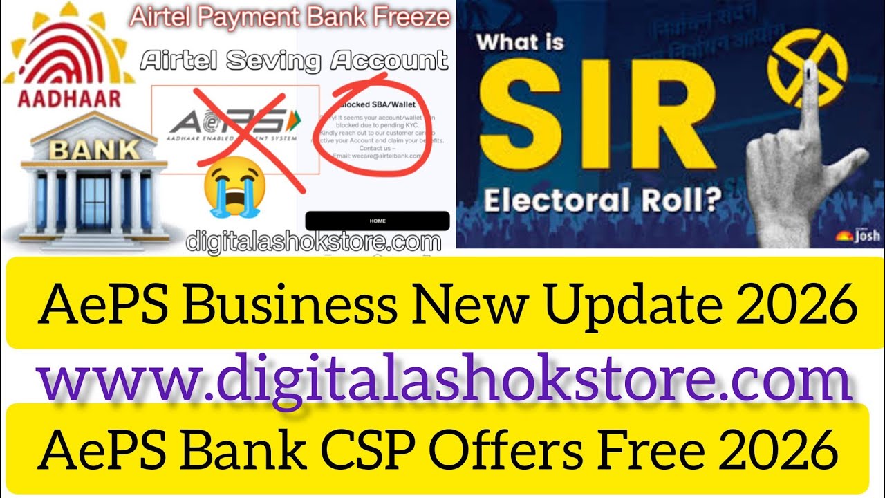 AePS Business New update RBI | Airtel Payment Bank CSP | ezeepay digital bharat | Spice money id